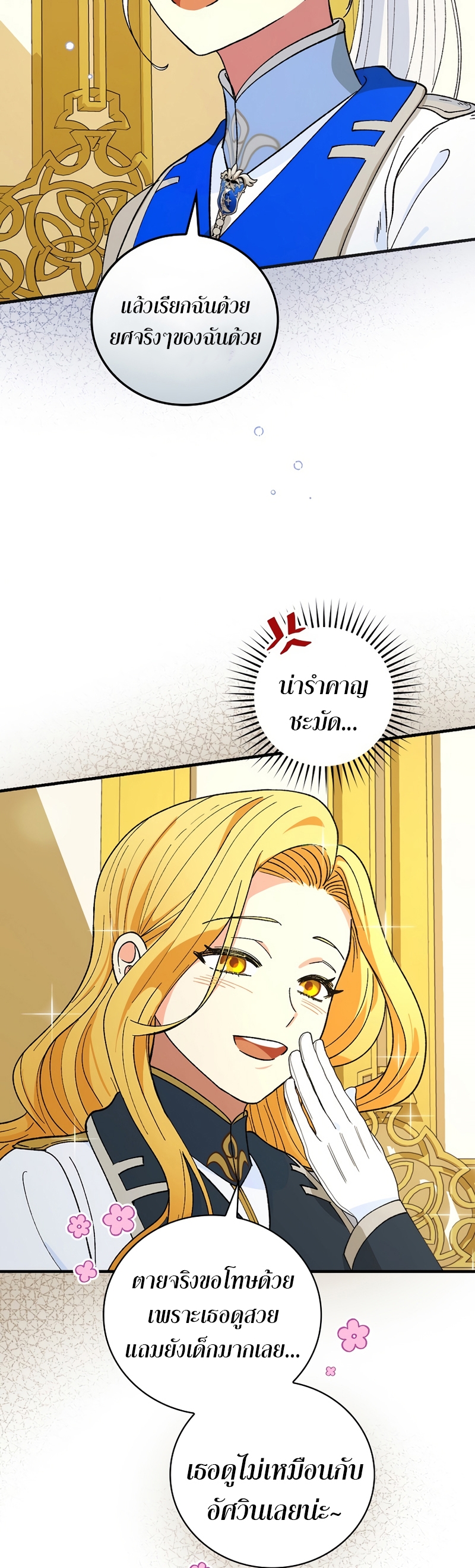 Knight of the Frozen Flower 27 19